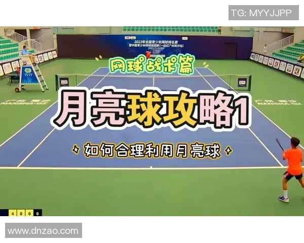 上海网球队的转换打法深度解析与战术创新探讨